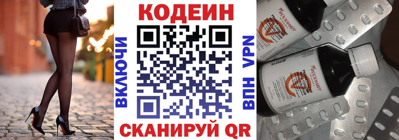мега онион  Трёхгорный  Кодеиновый сироп Lean напиток Lean (лин) 