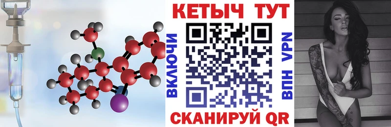 КЕТАМИН ketamine  закладка  Трёхгорный 