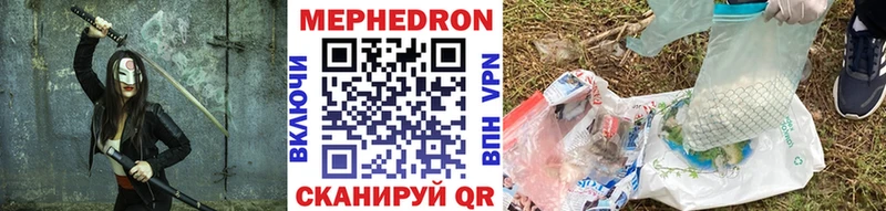 как найти закладки Трёхгорный ссылка на мегу зеркало Мефедрон мука