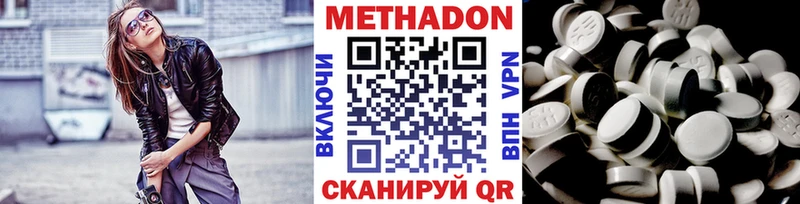 гидра ТОР  Трёхгорный  Метадон кристалл 